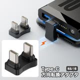 変換アダプタ Type C | PlusNao | 詳細画像1 