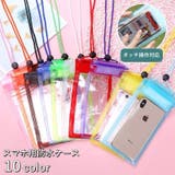 スマホ用防水ケース ストラップ付き タッチ操作可能 | PlusNao | 詳細画像1 