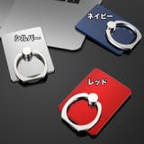 スマホリング 2個セット リングスタンド | PlusNao | 詳細画像10 