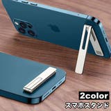 スマホスタンド 折り畳み 折りたたみ | PlusNao | 詳細画像1