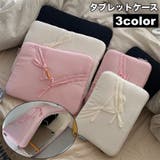 タブレットケース パソコンケース 保護ケース | PlusNao | 詳細画像1 