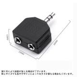 変換コネクタ 2分配コネクタ 単品 | PlusNao | 詳細画像8 