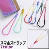 スマホストラップ スマートフォンストラップ 携帯ストラップ | PlusNao | 詳細画像1 