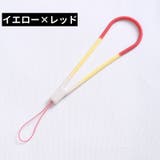 スマホストラップ スマートフォンストラップ 携帯ストラップ | PlusNao | 詳細画像12 