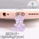 防塵カバー コネクトカバー 防塵キャップ | PlusNao | 詳細画像1 