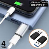 変換アダプター USB3 USB | PlusNao | 詳細画像1