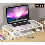 モニタースタンド デスクトップ用PC台 パソコン台 | PlusNao | 詳細画像10