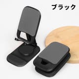スマホスタンド タブレットスタンド スマホ周辺雑貨 | PlusNao | 詳細画像12 