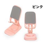 スマホスタンド タブレットスタンド スマホ周辺雑貨 | PlusNao | 詳細画像13 