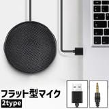 マイク USB2 3 | PlusNao | 詳細画像1 
