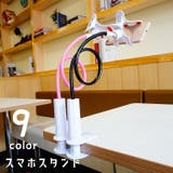 スマホスタンド スマホクリップ スマホホルダー | PlusNao | 詳細画像1