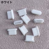 コネクタカバー 10個 USB | PlusNao | 詳細画像6 