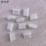 コネクタカバー 10個 USB | PlusNao | 詳細画像7 