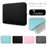 タブレットケース iPadケース タブレット用バッグ | PlusNao | 詳細画像1