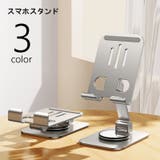 スマホスタンド 折りたたみ式 スマートフォンスタンド | PlusNao | 詳細画像1 