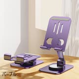 スマホスタンド 折りたたみ式 スマートフォンスタンド | PlusNao | 詳細画像16 