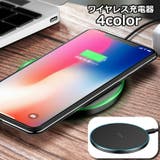 ワイヤレス充電器 スマホ充電器 急速充電 | PlusNao | 詳細画像1
