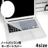 キーボードカバー ノートパソコン用 カバー | PlusNao | 詳細画像1