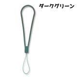 スマホストラップ 携帯ストラップ ハンドストラップ | PlusNao | 詳細画像8