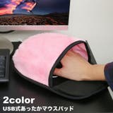 マウスパッド 加熱式 ポカポカマウスパッド | PlusNao | 詳細画像1 