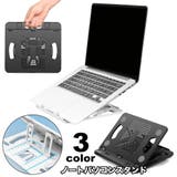ノートパソコンスタンド ノートPC台 折りたたみ | PlusNao | 詳細画像1 