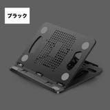 ノートパソコンスタンド ノートPC台 折りたたみ | PlusNao | 詳細画像17 