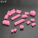 コネクターカバーセット 防塵キャップ ノートパソコン | PlusNao | 詳細画像10