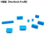 コネクターカバーセット 防塵キャップ ノートパソコン | PlusNao | 詳細画像17