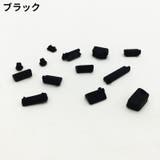 コネクターカバーセット 防塵キャップ ノートパソコン | PlusNao | 詳細画像6