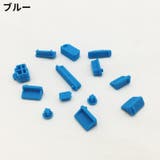 コネクターカバーセット 防塵キャップ ノートパソコン | PlusNao | 詳細画像8