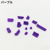 コネクターカバーセット 防塵キャップ ノートパソコン | PlusNao | 詳細画像9