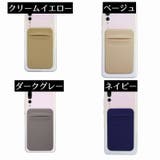 スマホ用カードポケット カードケース カードホルダー | PlusNao | 詳細画像18 