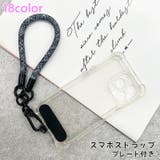 スマホストラップ ハンドストラップ 携帯ストラップ | PlusNao | 詳細画像1