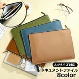 ドキュメントファイル ファイルケース 書類ケース | PlusNao | 詳細画像1 