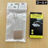 HDMI変換アダプタ 変換コネクタ タイプC | PlusNao | 詳細画像17
