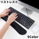 リストレスト キーボード用 パソコンキーボードパッド | PlusNao | 詳細画像1