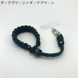 スマホストラップ ハンドストラップ リストストラップ | PlusNao | 詳細画像15 