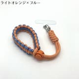 スマホストラップ ハンドストラップ リストストラップ | PlusNao | 詳細画像6 
