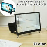 スマートフォンスタンド スマホ拡大鏡 14インチ | PlusNao | 詳細画像1 