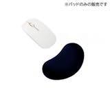 リストレスト マウス用 手首置き | PlusNao | 詳細画像5