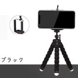 スマートフォン用三脚 スマホ三脚 フレキシブル三脚 | PlusNao | 詳細画像12