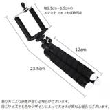 スマートフォン用三脚 スマホ三脚 フレキシブル三脚 | PlusNao | 詳細画像15