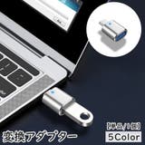 変換アダプター 単品 1個 | PlusNao | 詳細画像1