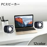 PCスピーカー コンパクトスピーカー スピーカー | PlusNao | 詳細画像1