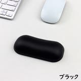 リストレスト マウス用 小型 | PlusNao | 詳細画像5 