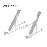 ノートパソコンスタンド ノートPC 角度調整 | PlusNao | 詳細画像7