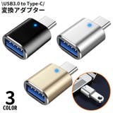 変換アダプター USB3 USB | PlusNao | 詳細画像1 