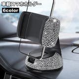 車載スマホホルダー スマホスタンド 携帯ホルダー | PlusNao | 詳細画像1 