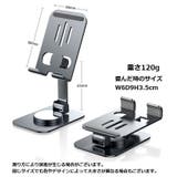 スマホスタンド タブレットスタンド iPadスタンド | PlusNao | 詳細画像17