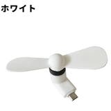 ミニ扇風機 同色2個セット MicroUSB端子 | PlusNao | 詳細画像6 